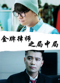 俄罗斯美女被挠脚心